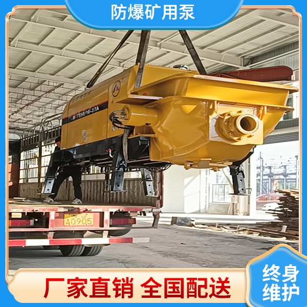赢咖2矿用输送泵.jpg